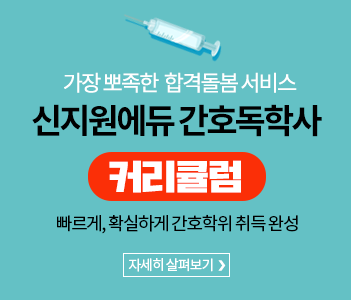 커리큘럼